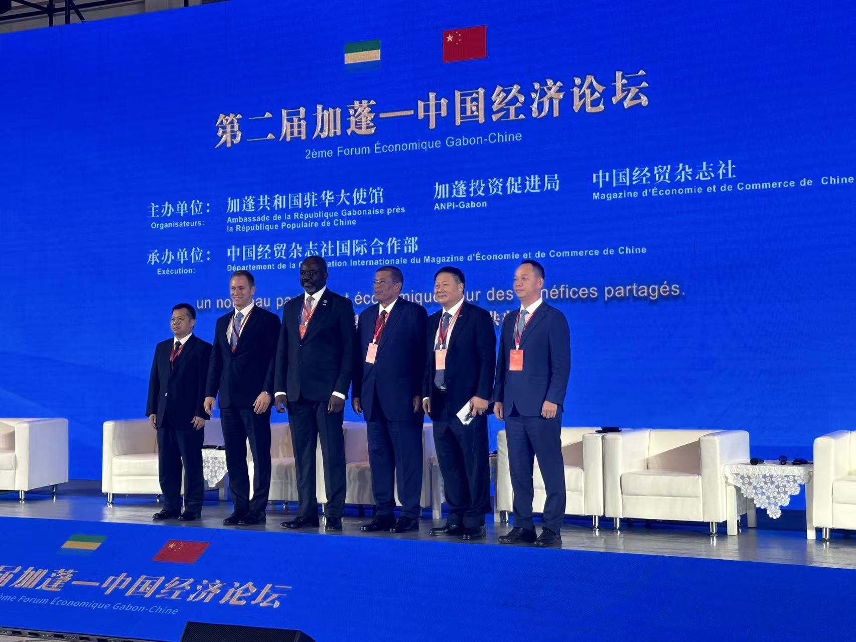 Forum Économique Gabon-Chine